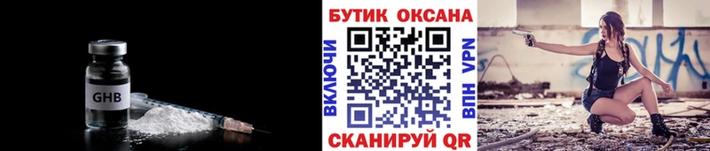 OMG сайт  Апрелевка  Бутират Butirat 