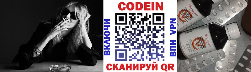 omg онион  Апрелевка  Кодеиновый сироп Lean напиток Lean (лин) 